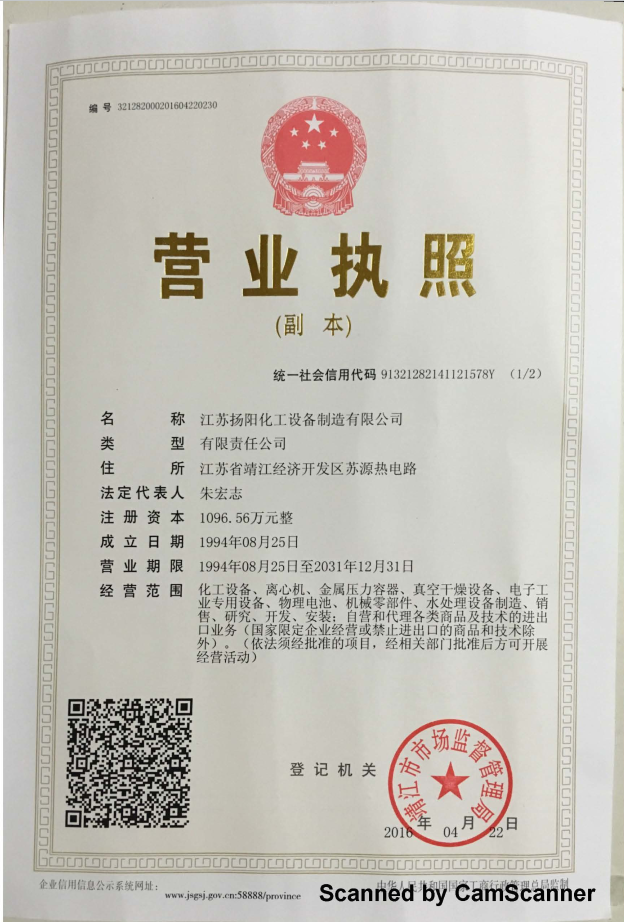 營(yíng)業(yè)執照