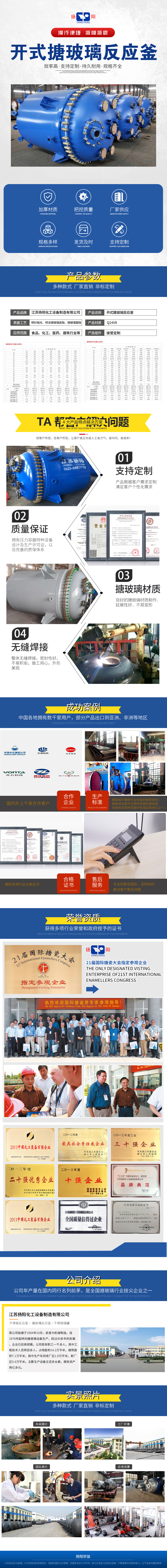 開(kāi)式搪玻璃反應釜.jpg