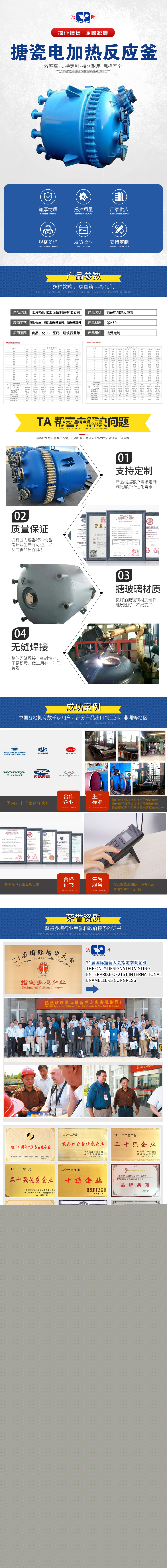 搪瓷電加熱反應釜.jpg