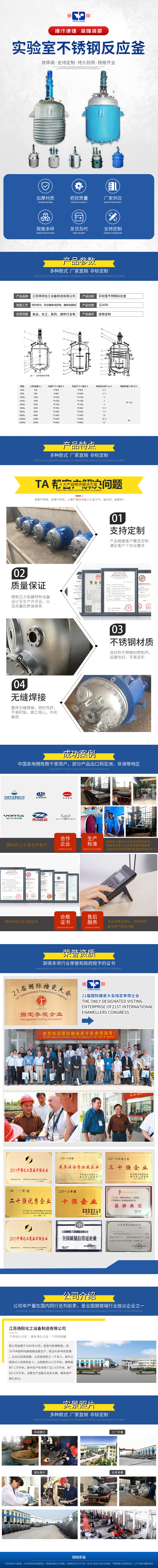 實(shí)驗室不銹鋼反應釜.jpg